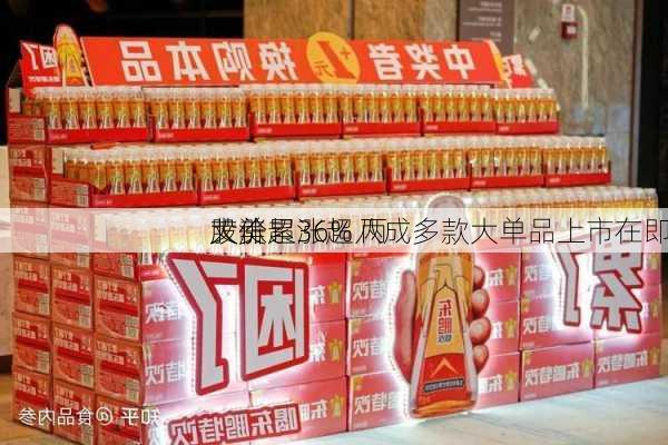 艾美
大涨超36% 两
股价累涨超八成多款大单品上市在即