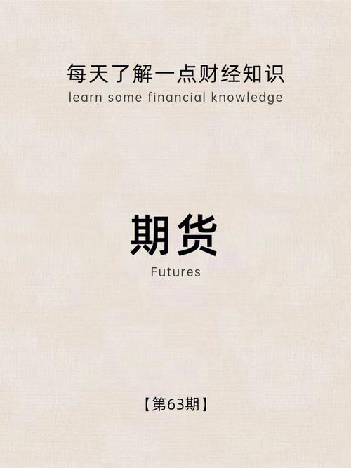 如何了解期货上涨的节奏点？这种了解对
策略有何指导意义？