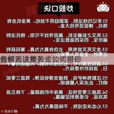 如何通过炒黄金公式进行
分析？这些公式如何帮助
者做出决策？