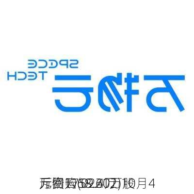 万物云(02602)10月4
斥资1759.4万
元回购68.21万股