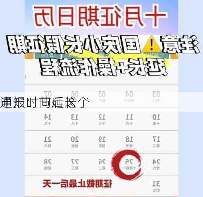 
通知：节后这个
申报时间延长了