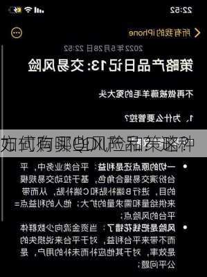 如何购买QDII产品？这种
方式有哪些风险和策略？