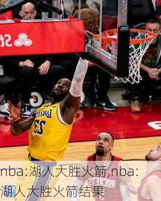 nba:湖人大胜火箭,nba:湖人大胜火箭结果