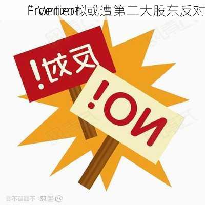 Frontier拟“
”Verizon 或遭第二大股东反对