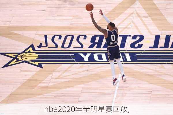 nba2020年全明星赛回放,