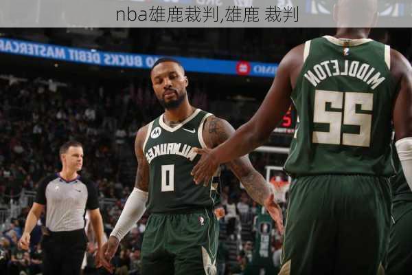 nba雄鹿裁判,雄鹿 裁判