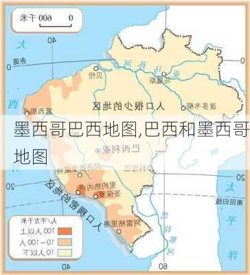 墨西哥巴西地图,巴西和墨西哥地图