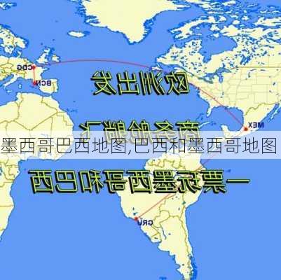 墨西哥巴西地图,巴西和墨西哥地图