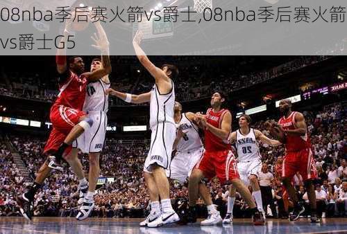 08nba季后赛火箭vs爵士,08nba季后赛火箭vs爵士G5