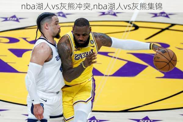 nba湖人vs灰熊冲突,nba湖人vs灰熊集锦