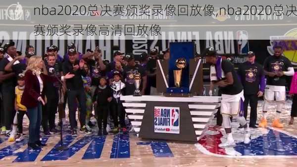 nba2020总决赛颁奖录像回放像,nba2020总决赛颁奖录像高清回放像